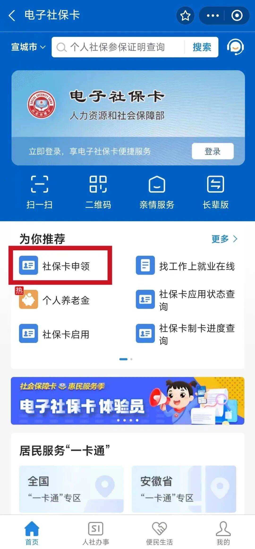 南昌最新套医保卡联系方式2024方法分析(最方便真实的南昌套医保卡的渠道是真的吗方法)